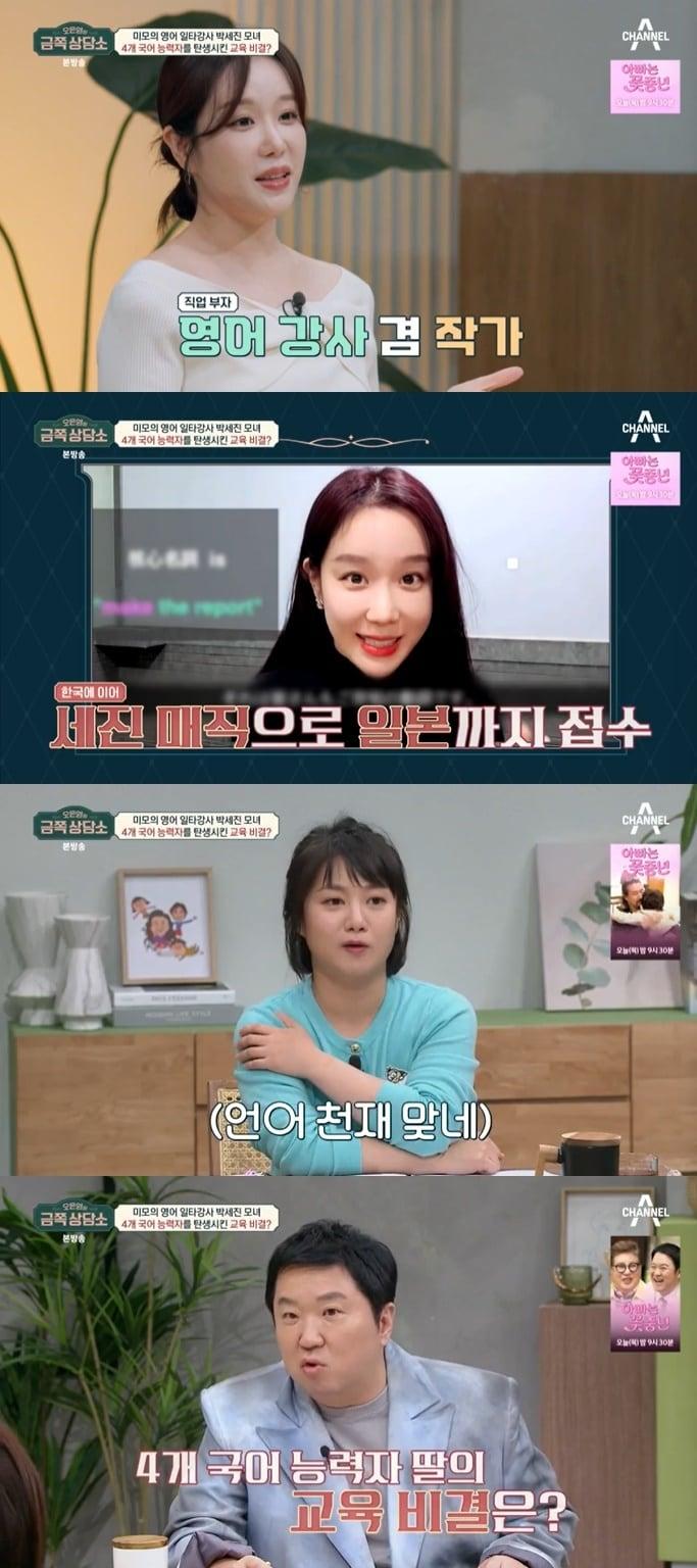 본문 이미지 - 채널A '오은영의 금쪽 상담소' 캡처