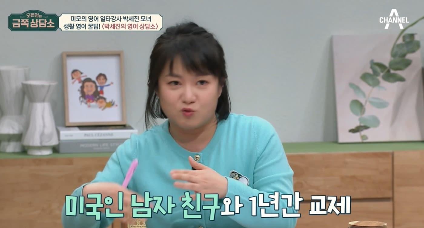 (채널A '오은영의 금쪽 상담소' 방송 화면)