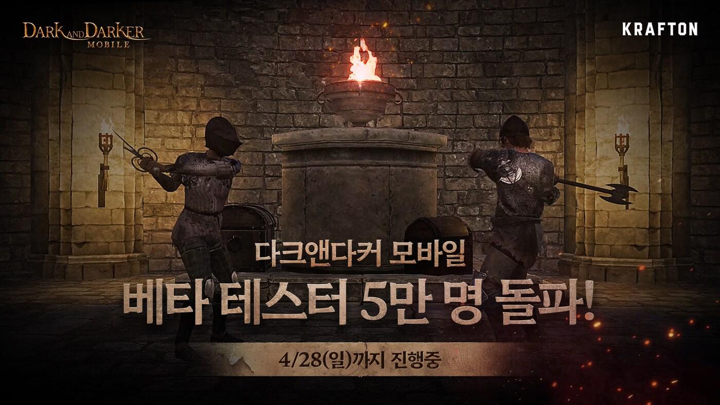 (크래프톤 제공)