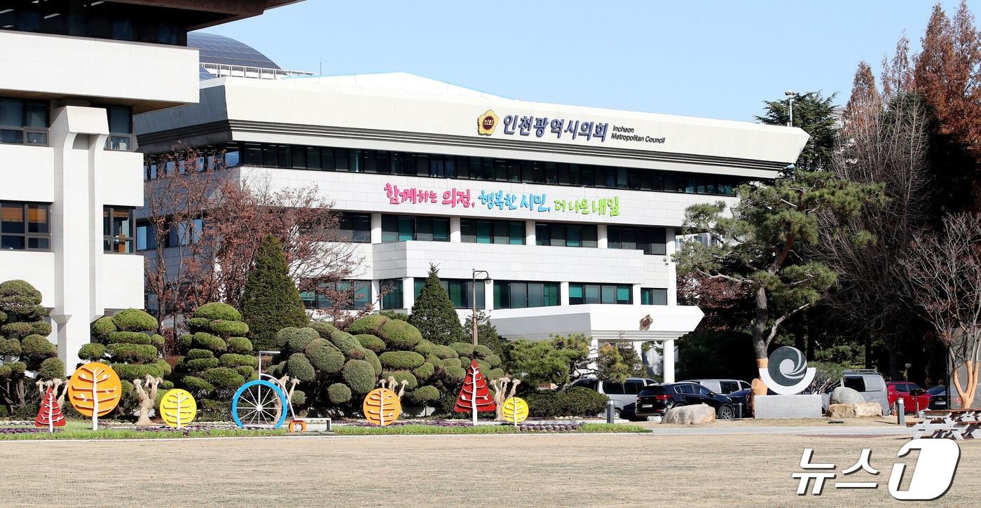 인천시의회 청사 전경 / 뉴스1