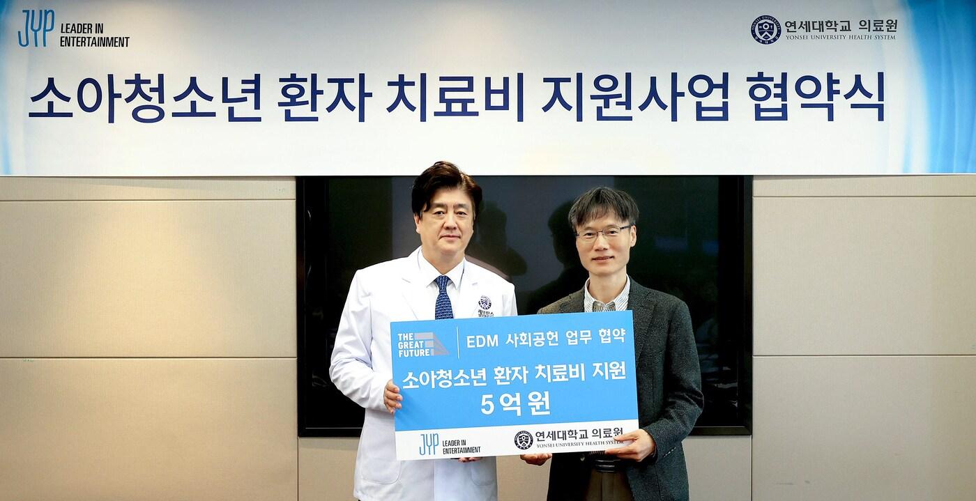 연세대학교 의료원 금기창 의료원장(왼쪽), JYP엔터테인먼트 변상봉 부사장(연세대학교 의료원 제공)