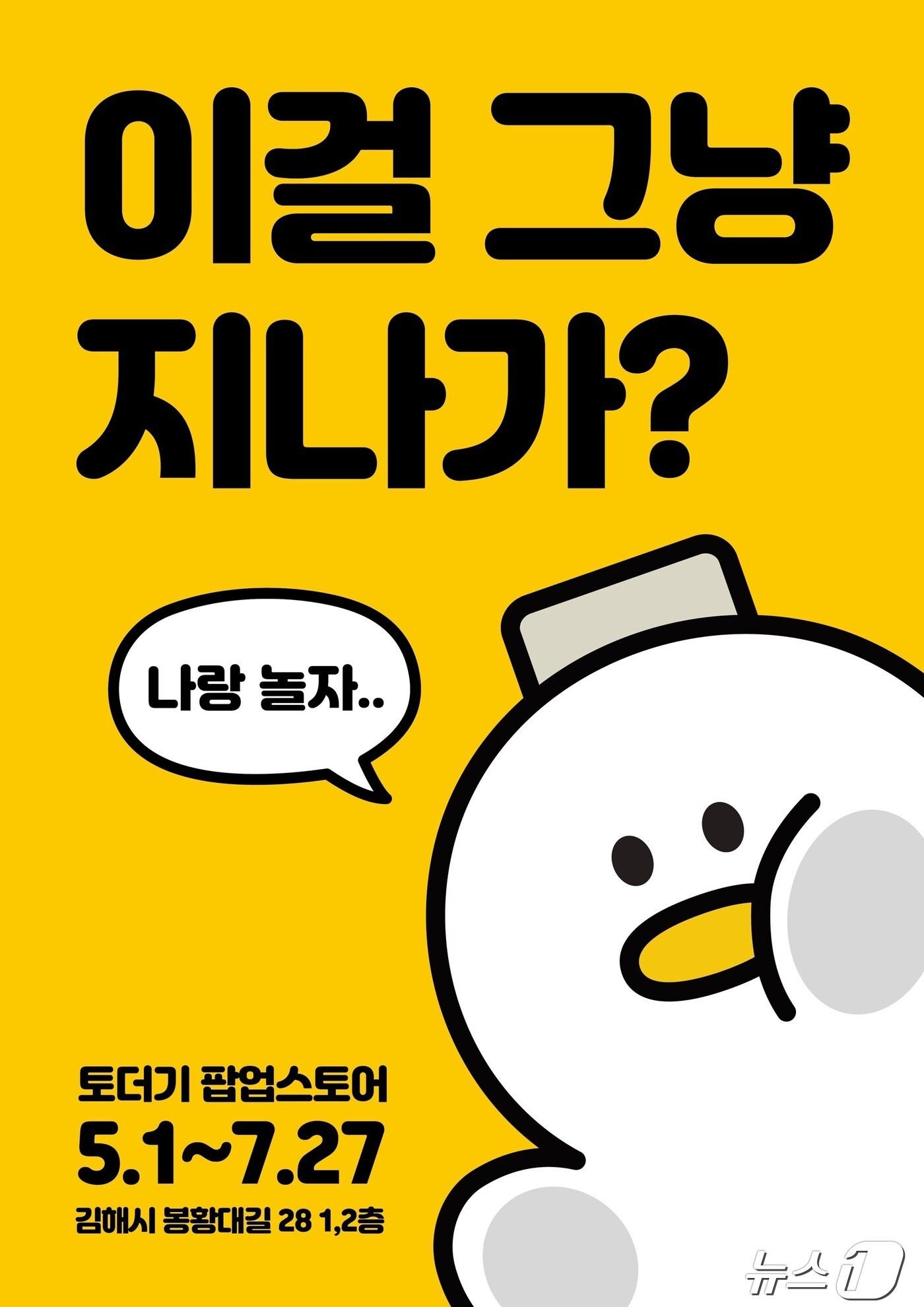 본문 이미지 -  홍보포스터(김해시 제공)