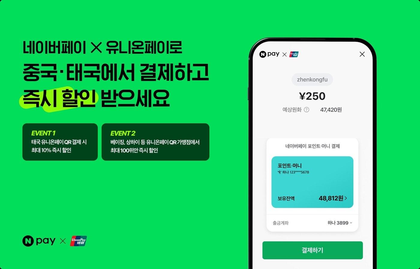 본문 이미지 -  (네이버페이 제공)