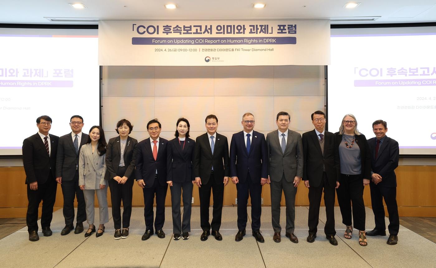 본문 이미지 - 26일 서울 여의도 전경련회관에서 열린 '유엔 북한인권 조사위원회(COI) 후속보고서의 의미와 과제' 포럼에서 열린 김영호 통일부 장관 등 참가자들이 기념촬영을 하고 있다.(통일부 제공)