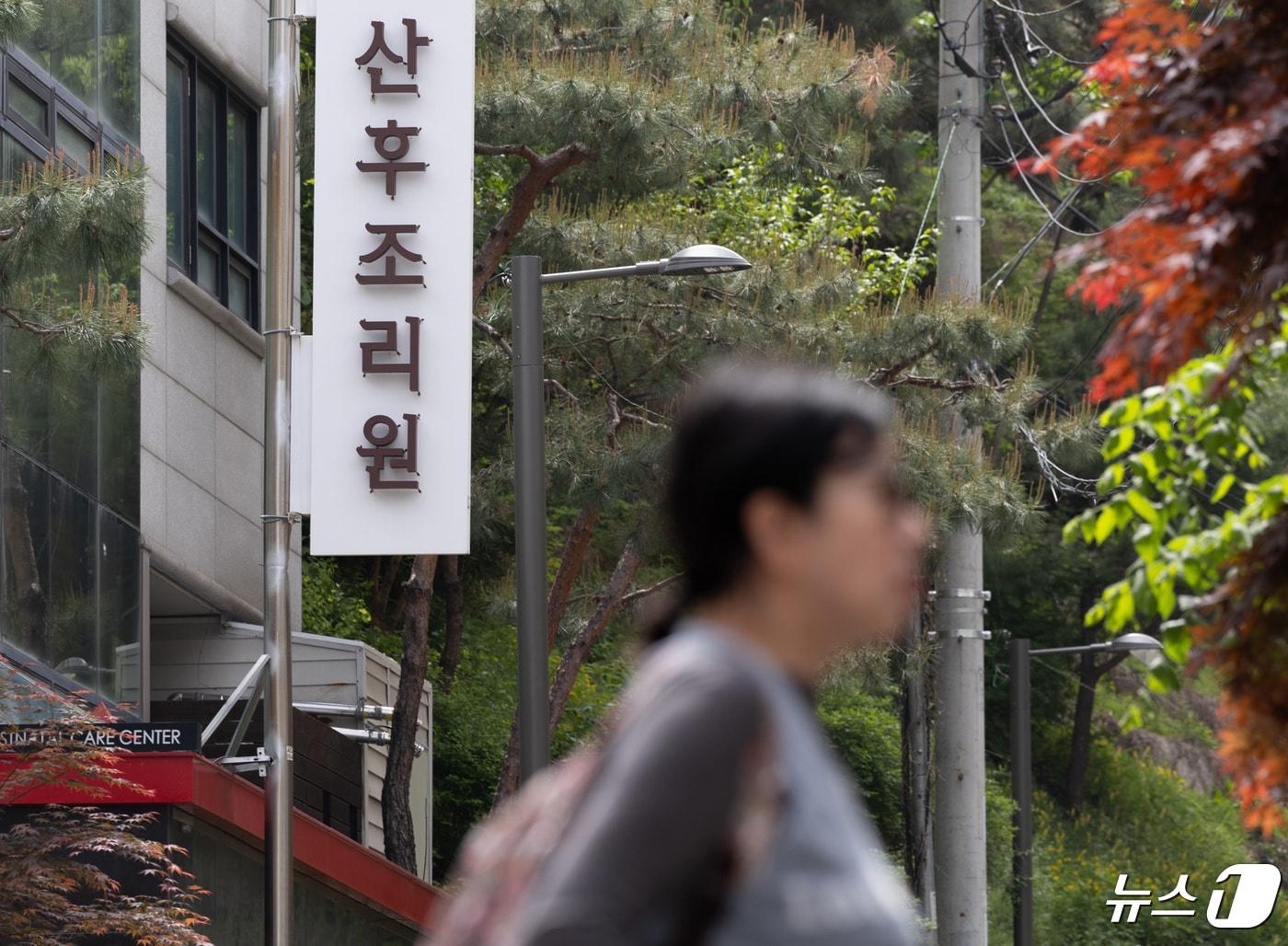 본문 이미지 - 서울 강남구에 위치한 산후조리원의 모습. 2024.4.26 ⓒ 뉴스1 이재명 기자