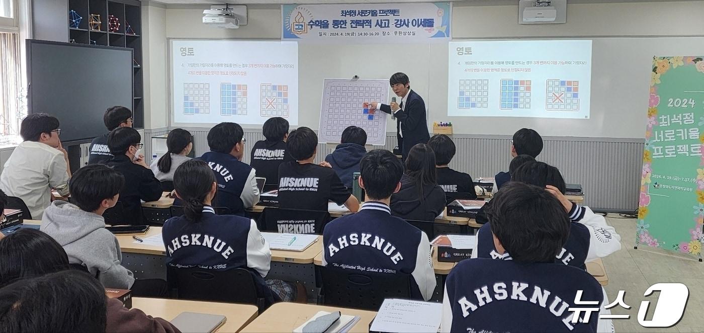 본문 이미지 - 충북도교육청 자연과학교육원은 오는 7월까지 도내 중·고등학교 11곳을 대상으로 '최석정 서로키움 프로젝트'를 운영한다.(충북교육청 제공)/뉴스1