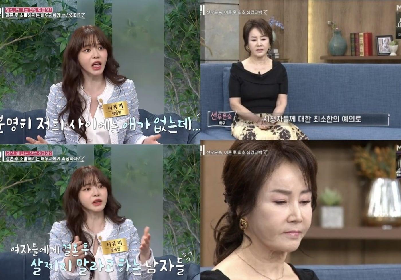 본문 이미지 - 사진=MBN '속풀이쇼! 동치미' 방송 화면 캡처