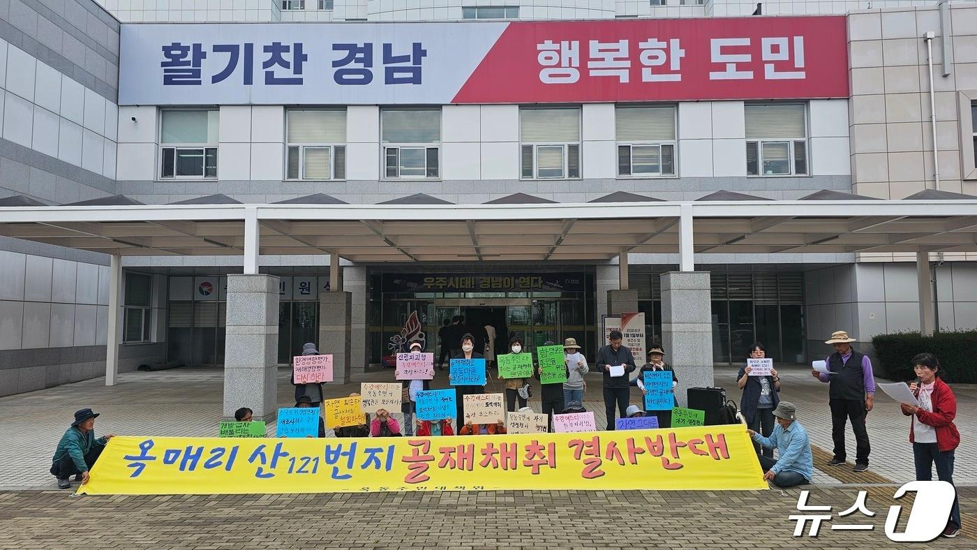 본문 이미지 - 함양군 유림면 옥매리 주민들이 26일 경남도청 서부청사 앞에서 기자회견을 열고 골재채취 허가를 반려하라고 촉구하고 있다. 2024.4.26 뉴스1/한송학기자