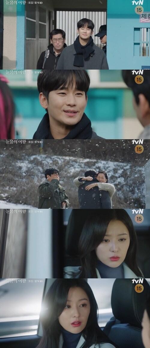 본문 이미지 - 사진='눈물의 여왕' SNS 캡처