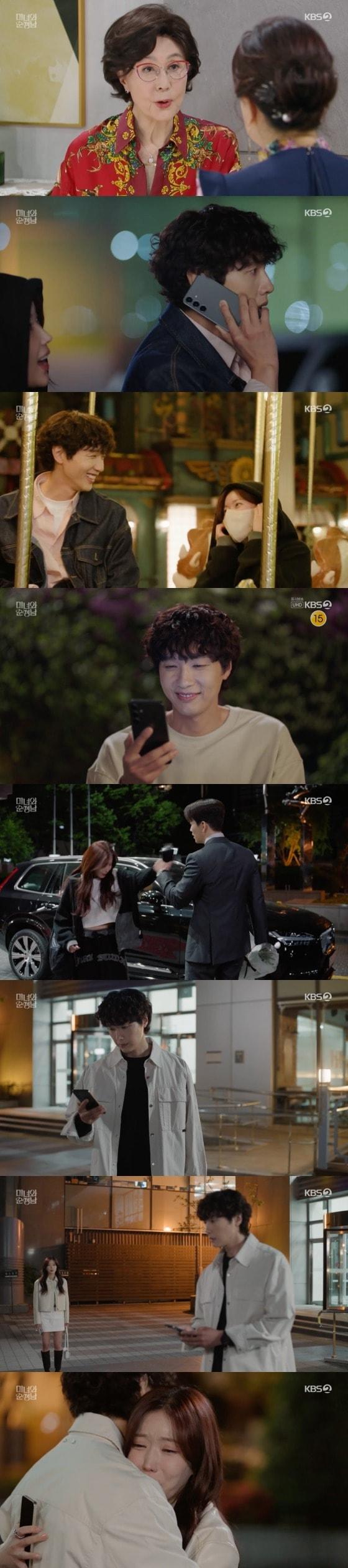본문 이미지 -  '미녀와 순정남' 방송화면 갈무리