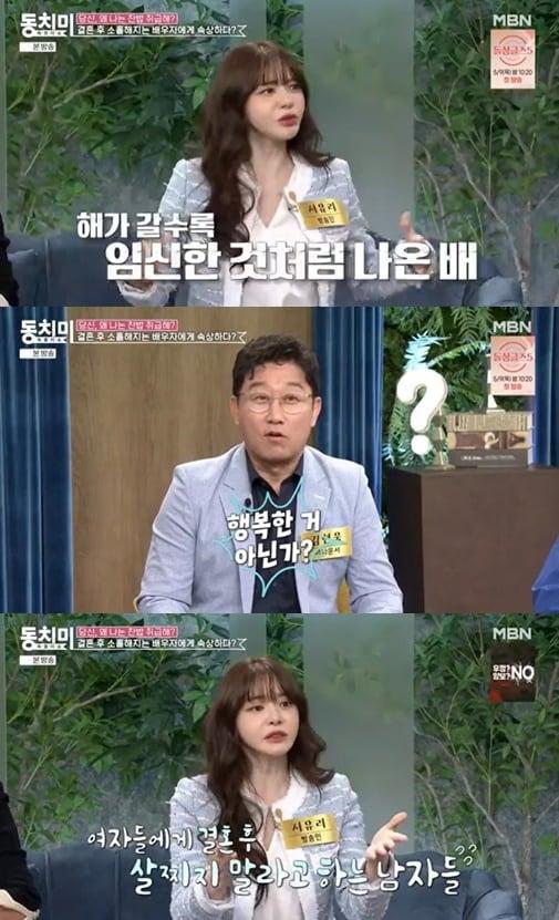 본문 이미지 - 동치미 갈무리