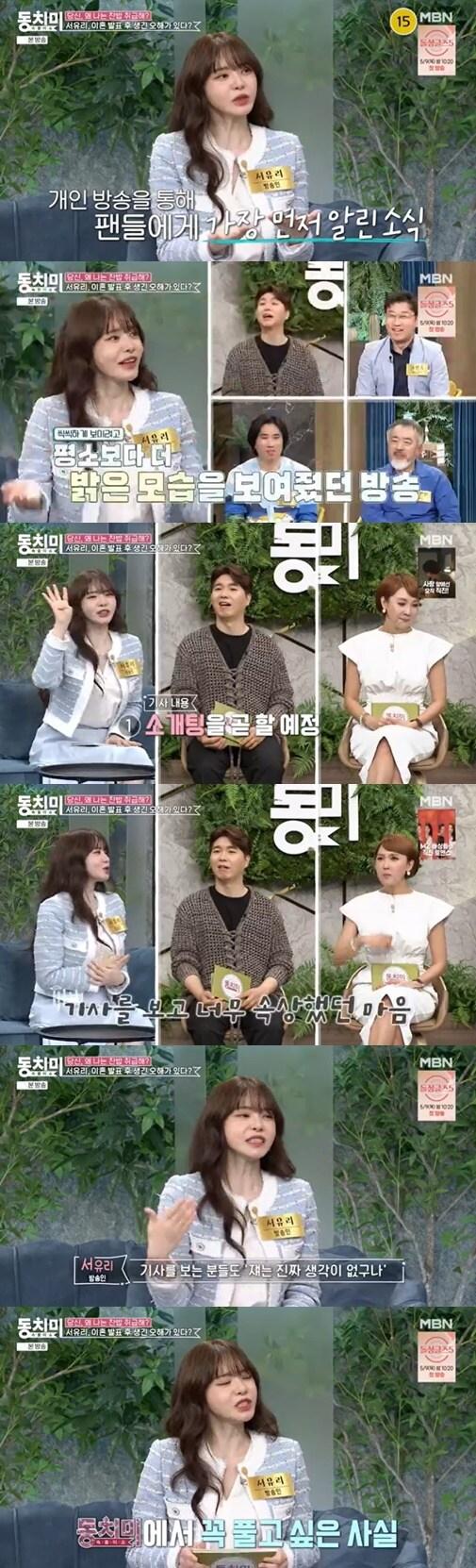 본문 이미지 - 동치미 갈무리