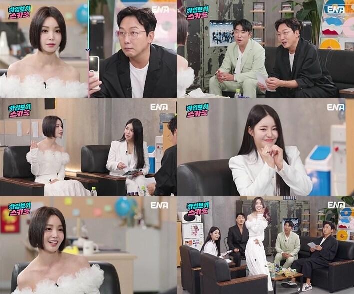 본문 이미지 - ENA '하입보이스카웃'