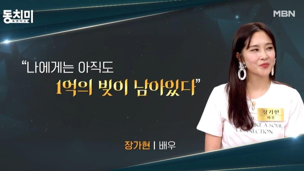 본문 이미지 - (MBN '속풀이쇼 동치미' 방송 화면)