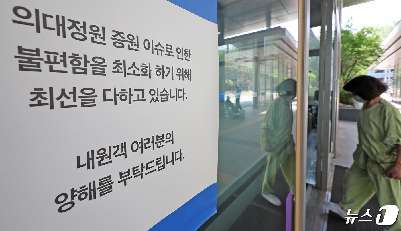 본문 이미지 - 28일 오전 서울의 한 병원 출입문에 의대정원 이슈와 관련된 진료 안내문이 붙어 있다. 2024.4.28/뉴스1 ⓒ News1 장수영 기자