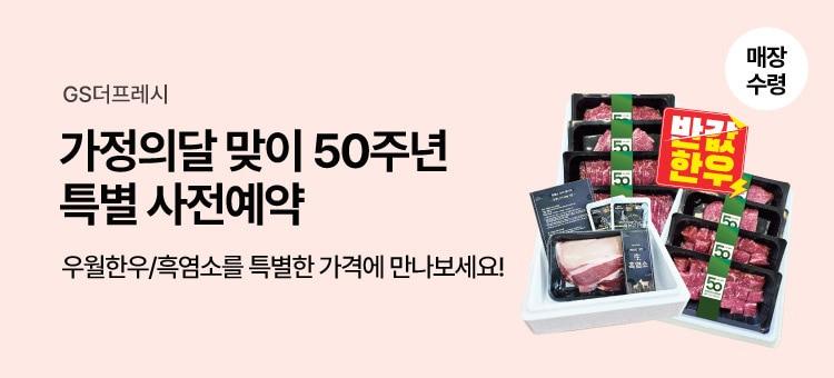 본문 이미지 - (GS리테일 제공)