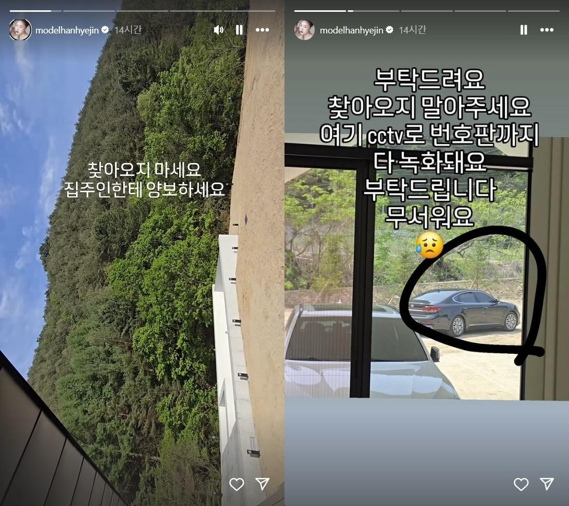 본문 이미지 - 한혜진 인스타그램 캡처