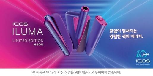 본문 이미지 - (한국필립모리스 제공)