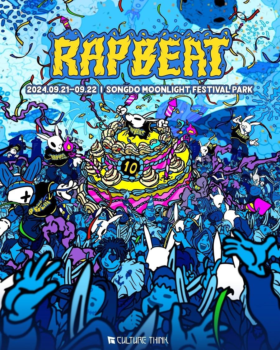 본문 이미지 - 랩비트 2024(위메프 제공)