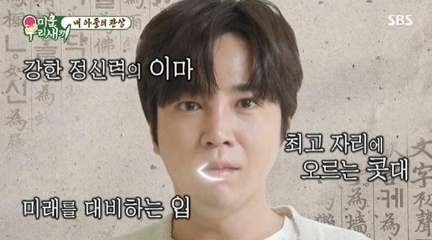 본문 이미지 - (SBS '미운우리새끼' 갈무리)