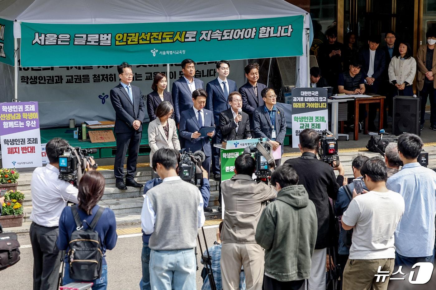 조희연 서울시교육감이 29일 오전 서울 중구 서울시교육청에서 열린 '서울 학생인권조례 폐지 반대 및 학생인권법 제정 결의를 위한 서울시교육감·더불어민주당 국회의원 공동 기자회견'에서 발언을 하고 있다. 2024.4.29/뉴스1 ⓒ News1 민경석 기자