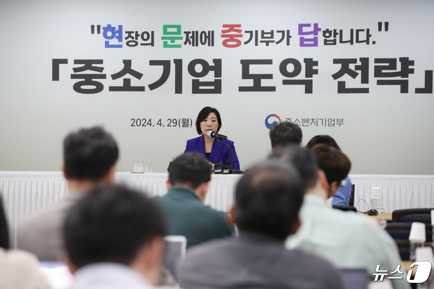 오영주 중소벤처기업부 장관이 29일 오전 서울 여의도 중소기업중앙회에서 '중소기업 도약 전략'을 발표하고 있다. 2024.4.29/뉴스1 ⓒ News1 이승배 기자