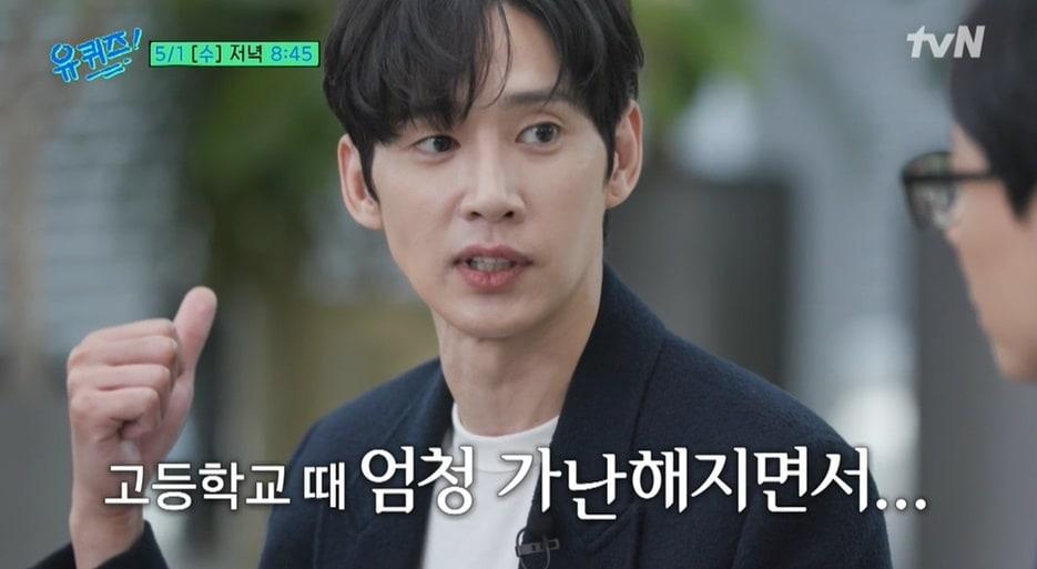 본문 이미지 - (tvN '유 퀴즈 온 더 블럭' 갈무리)