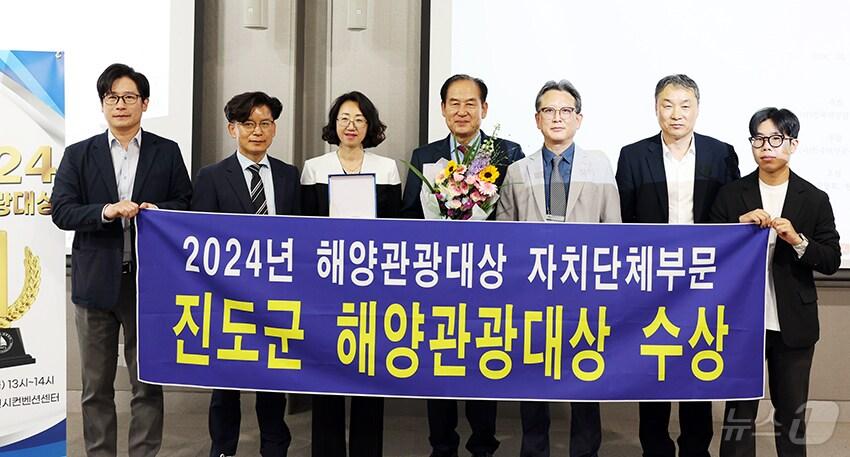 본문 이미지 - 진도군, 2024년 해양관광대상 자치단체부문 대상 (진도군 제공)/뉴스1 