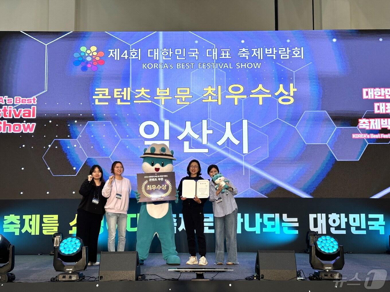 본문 이미지 - 익산시와 익산문화관광재단은 최근 '제4회 대한민국 대표 축제 박람회'에 참가해 콘텐츠 부문에서 '최우수상'을 수상했다고 29일 밝혔다.(익산시 제공)