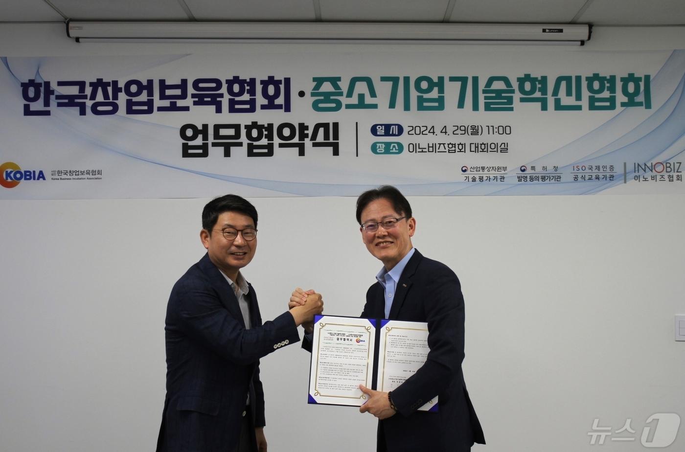 본문 이미지 - 이노비즈협회와 한국창업보육협회가 업무협약을 체결하고 기념사진을 촬영하고 있다. 왼쪽부터 이광근 창업보육협회 회장, 정광천 이노비즈협회 회장.(이노비즈협회 제공)