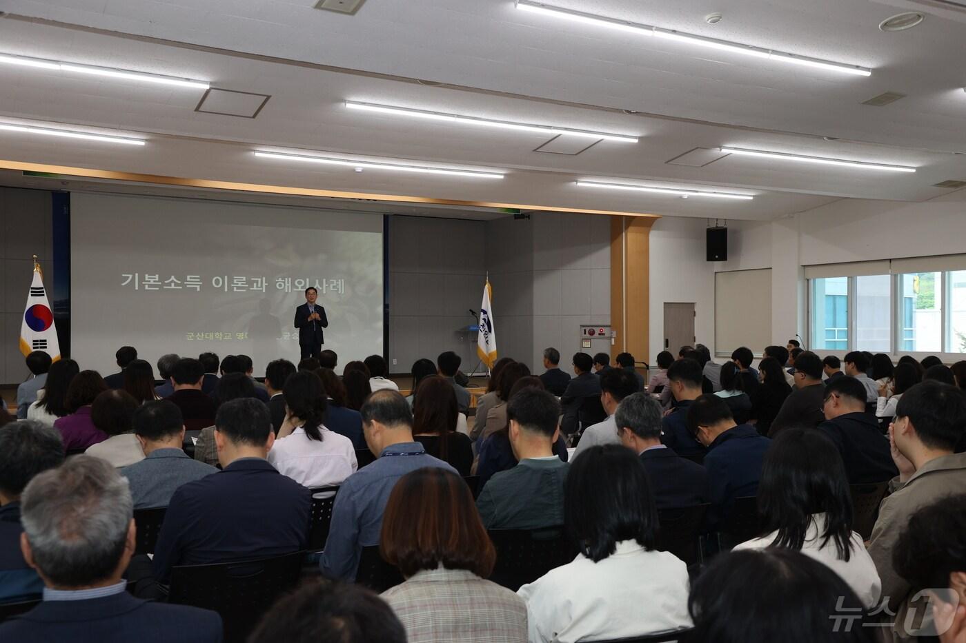 29일 전북자치도 진안군은 군청 강당에서 농어촌기본소득 전문가를 초청해 강의를 진행했다.(진안군제공)2024.4.29/뉴스1