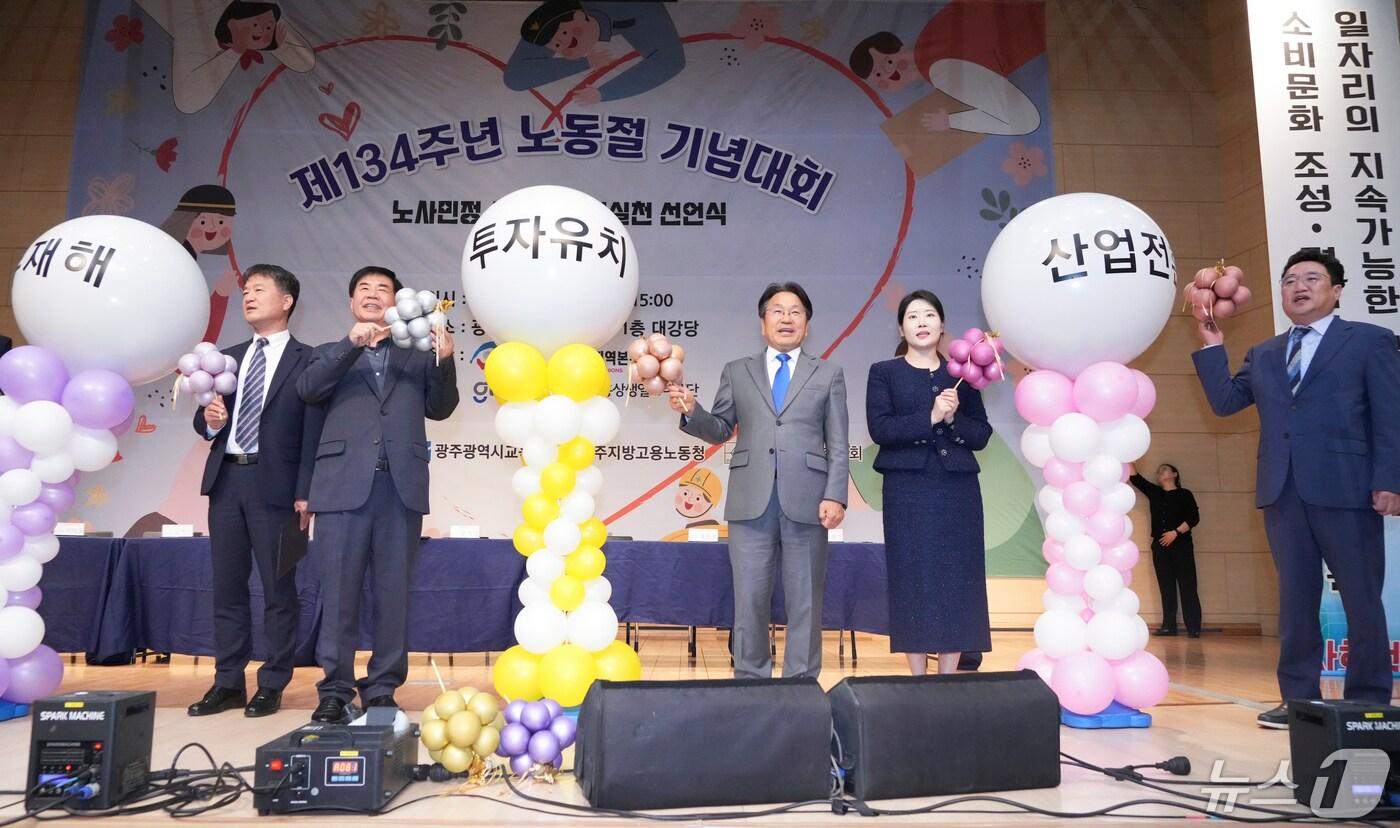 본문 이미지 - 강기정 광주시장이 29일 오후 북구 광주교통문화연수원에서 열린 '제134주년 노동절 기념대회'에 참석해 '노사민정 사회적 책임실천 선언' 퍼포먼스를 하고 있다.(광주시 제공)2024.4.29/뉴스1 