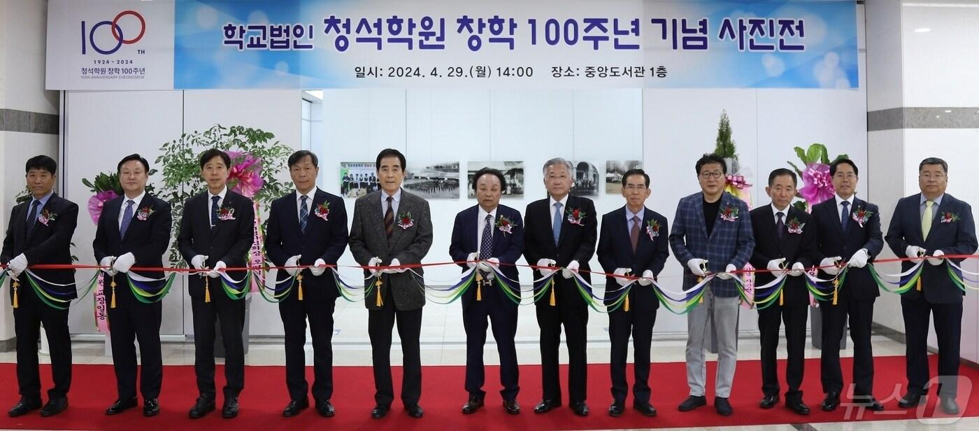 청주대학교 도서관에서 29일 오후 청석학원 창학 100주년을 기념하는 사진전이 열린 가운데 청석학원 창학 100주년 기념사업회 오영식 회장(왼쪽 6번째)을 비롯해 청석학원 표갑수 이사장(왼쪽 5번째), 청주대학교 김윤배 총장(왼쪽 7번째) 등이 테이프 커팅식을 하고 있다.(청주대 제공)/뉴스1