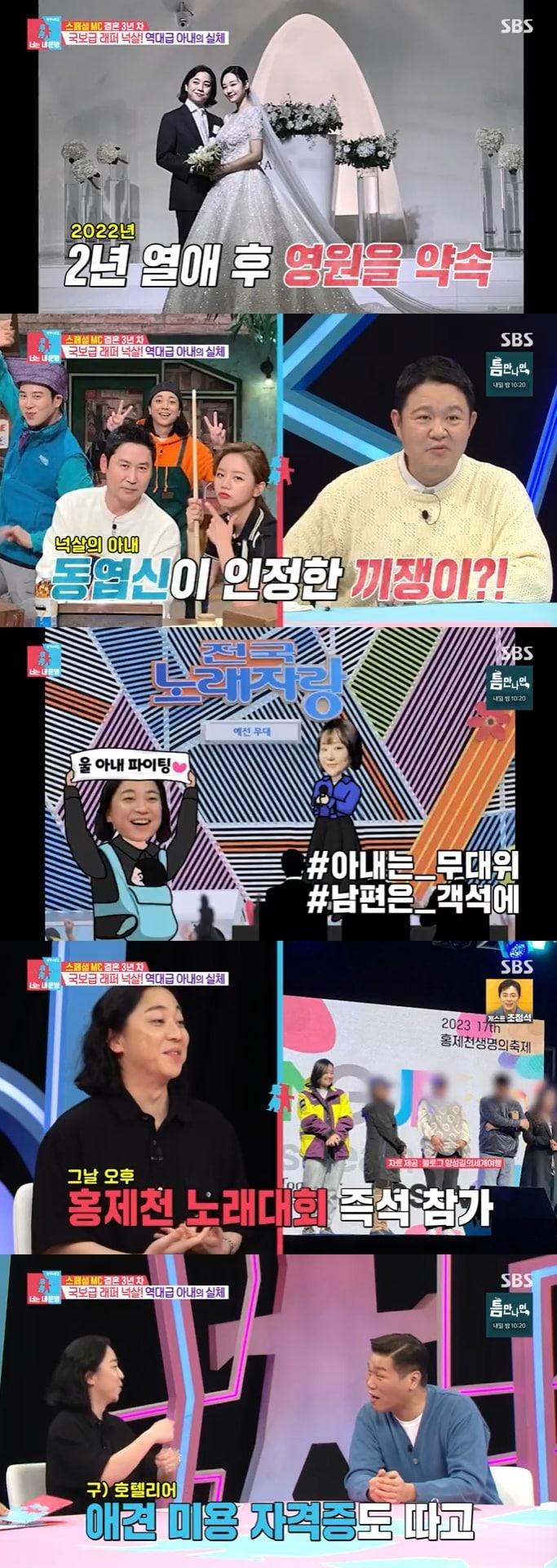 본문 이미지 - SBS '동상이몽2' 캡처