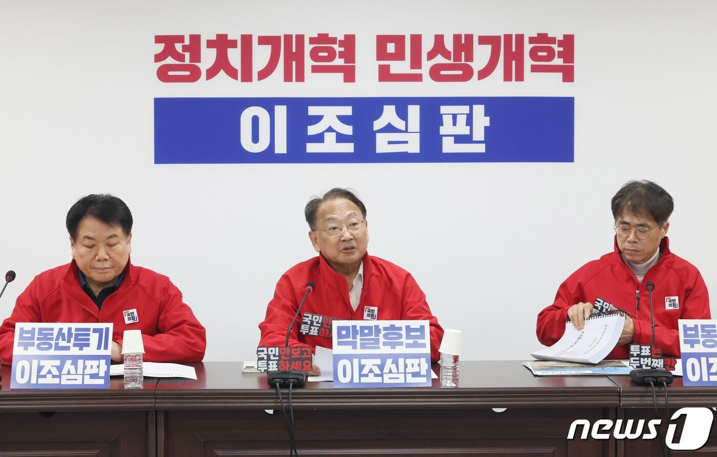본문 이미지 - 유일호 국민의힘 민생경제특위 위원장이 3일 서울 여의도 중앙당사에서 열린 선거대책위원회의에서 발언을 하고 있다. 2024.4.3/뉴스1 ⓒ News1 송원영 기자