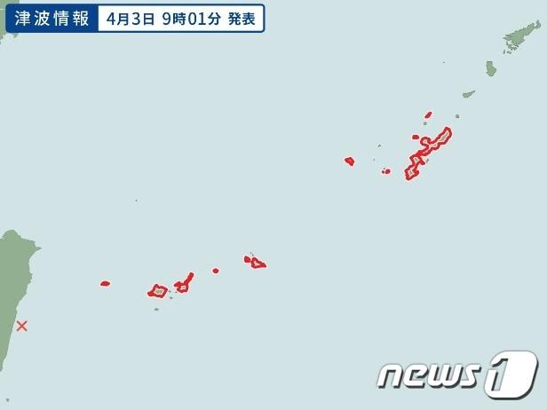 본문 이미지 - 대만 인근에서 규모 7.5의 강진이 발생해 일본 오키나와현에 쓰나미 경보가 내려졌다. <출처=야후 쓰나미 경보 캡처>
