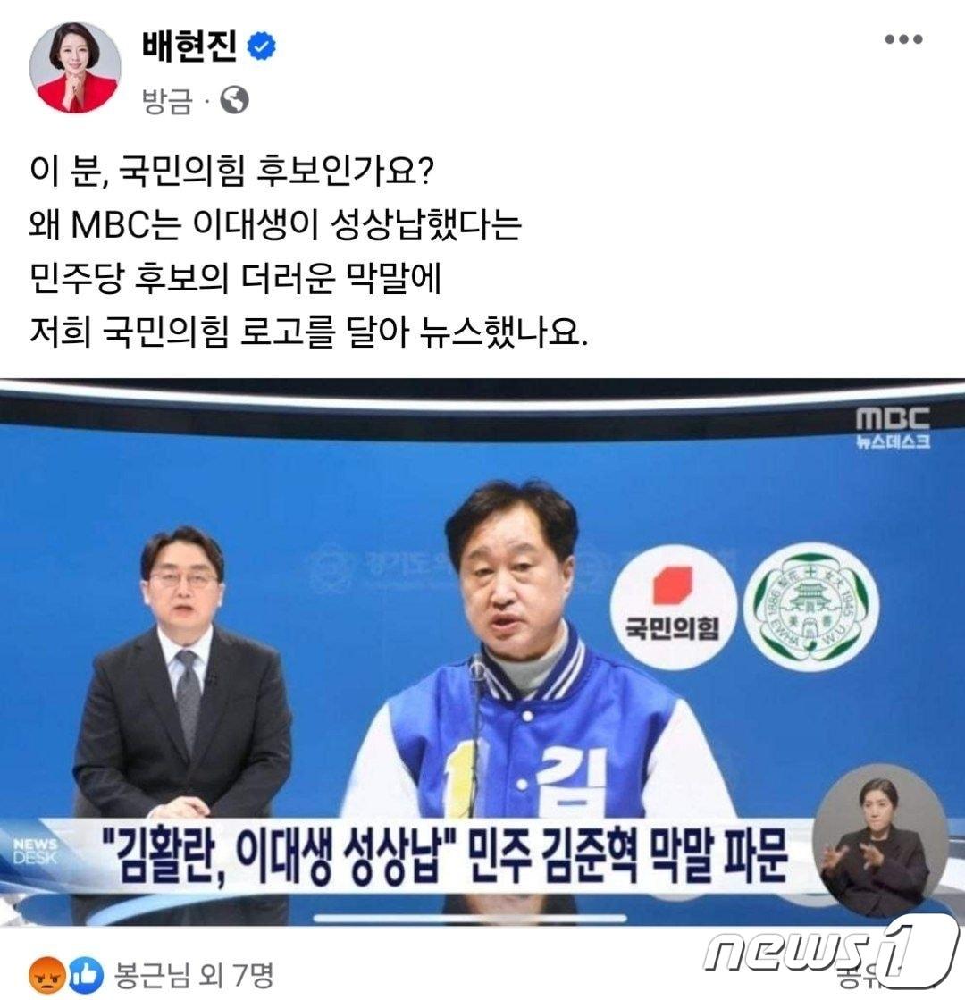 본문 이미지 - 배현진 국민의힘 서울 송파을 후보 페이스북 