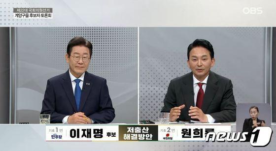 본문 이미지 - 2일 OBS 경인TV에서 진행된 22대 국회의원 선거 인천 계양을 후보자 TV 토론회 장면.(OBS 경인TV 화면 갈무리)