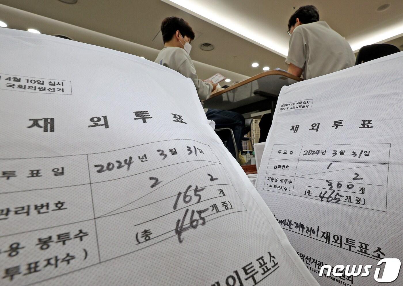 본문 이미지 - 중앙선거관리위원회 직원들이 3일 오전 인천 중구 인천국제공항 국제우편물류센터에서 115개국 220개 재외투표소로부터 국내로 회송된 제22대 4.10총선 재외투표 행낭을 인계받아 국내 시·군·구 선관위로 발송하는 작업을 하고 있다. 2024.4.3/뉴스1 ⓒ News1 장수영 기자