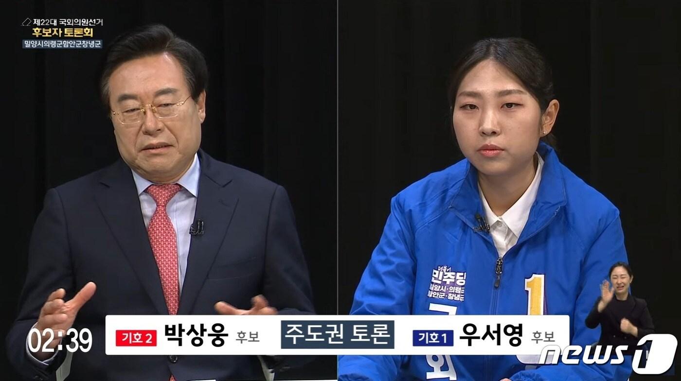 본문 이미지 - 국민의힘 박상웅(왼쪽), 더불어민주당 우서영 후부의 KNN TV토론회 장면 캡쳐.