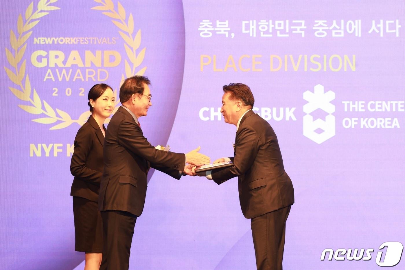 본문 이미지 - 충북도가 3일 서울 롯데호텔에서 열린 '2024 대한민국 국가브랜드 대상' 시상식에서 '브랜드슬로건' 부문 대상을 받았다.(충북도 제공)/뉴스1