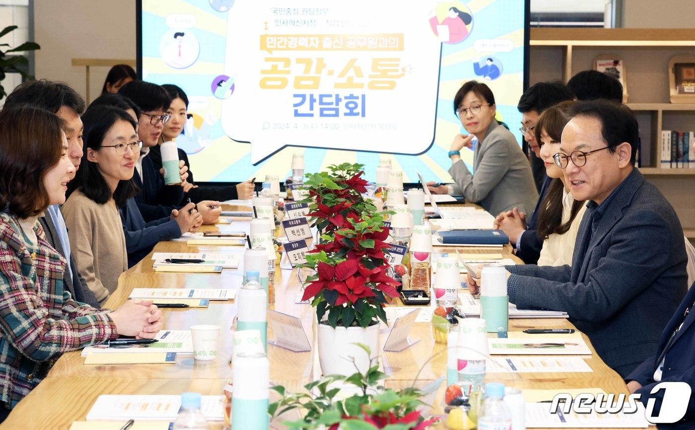 김승호 인사혁신처장(오른쪽)이 3일 세종시 정부세종청사에서 열린 '민간경력자 출신 공무원과의 공감‧소통 간담회'에서 참석자들과 의견을 나누고 있다. (인사혁신처 제공) 2024.4.3/뉴스1