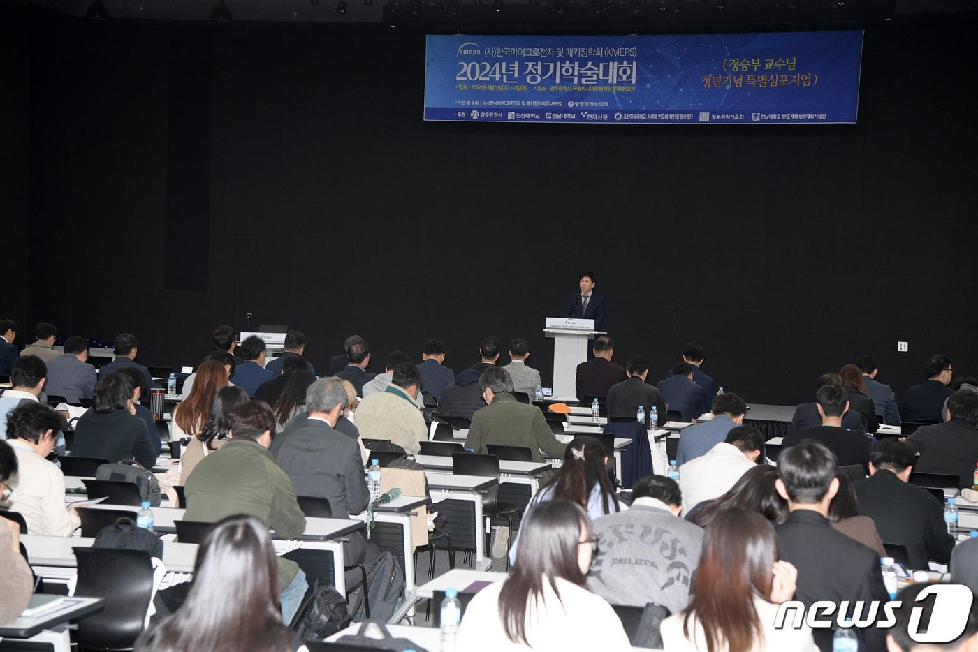 본문 이미지 - 이상갑 광주시 문화경제부시장이 3일 오전 국립아시아문화전당에서 열린 2024년 한국마이크로전자 및 패키징 춘계학술대회 개막식에 참석해 환영사를 하고 있다.(광주시 제공)2024.4.3/뉴스1 