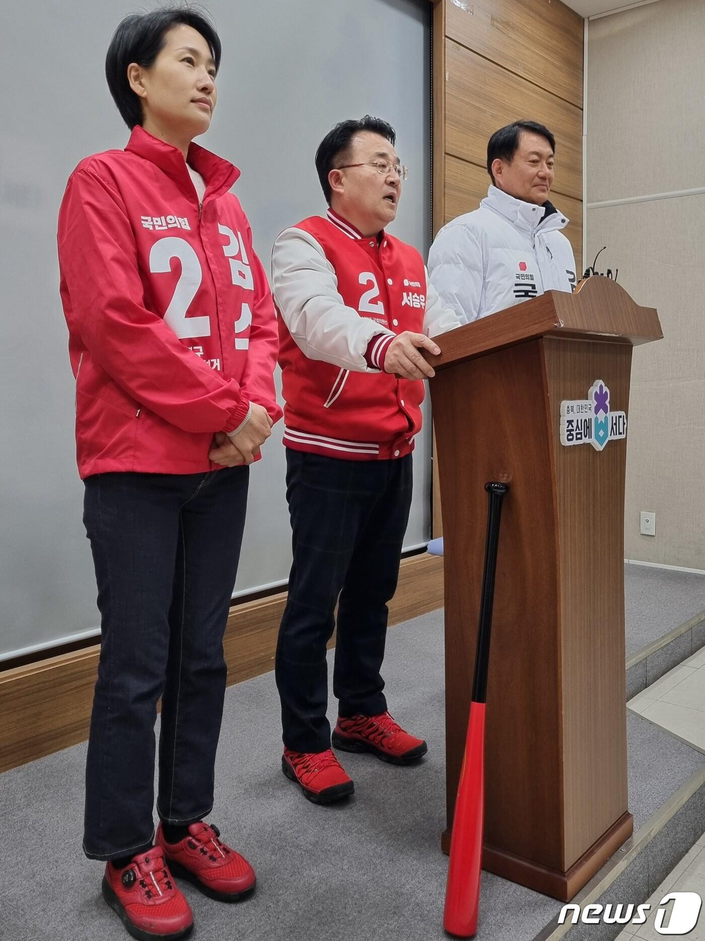 본문 이미지 - 국민의힘 청주권 4명의 후보들이 3일 충북도청 브리핑룸에서 기자회견을 열어 청주 연고 프로야구단을 유치하겠다고 공약했다.