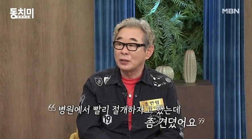 본문 이미지 - (MBN '동치미' 갈무리)