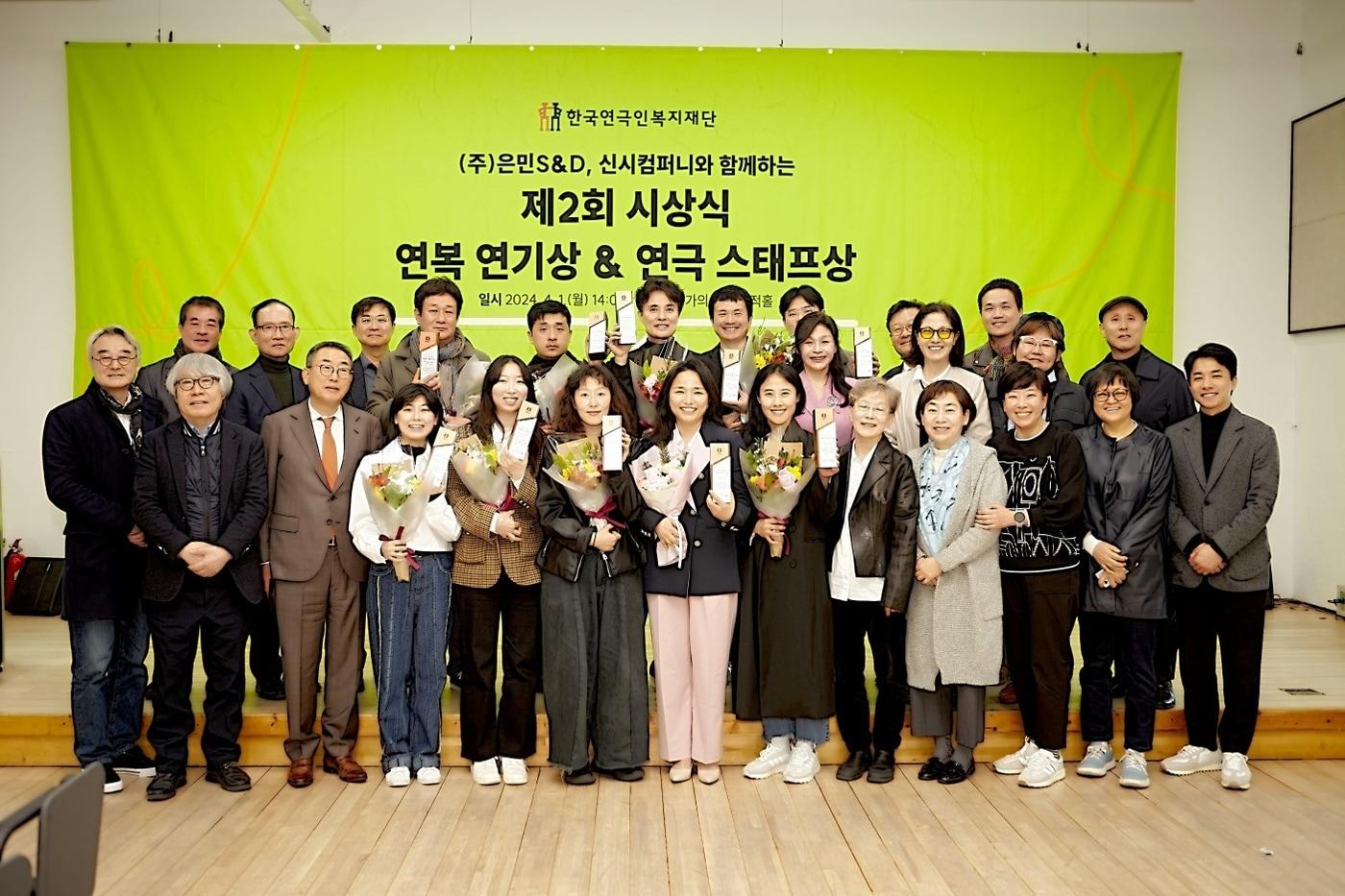 본문 이미지 - 1`일 진행된 '제2회 연복 연기상'과 '제2회 연극 스태프상' 시상식(한국연극인복지재단 제공)