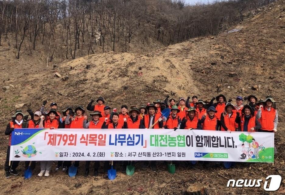 본문 이미지 -  농협 대전본부 임직원들이 나무심기에 앞서 기념사진을 찍고 있다.(농협 대전본부장 제공)/ 뉴스1
