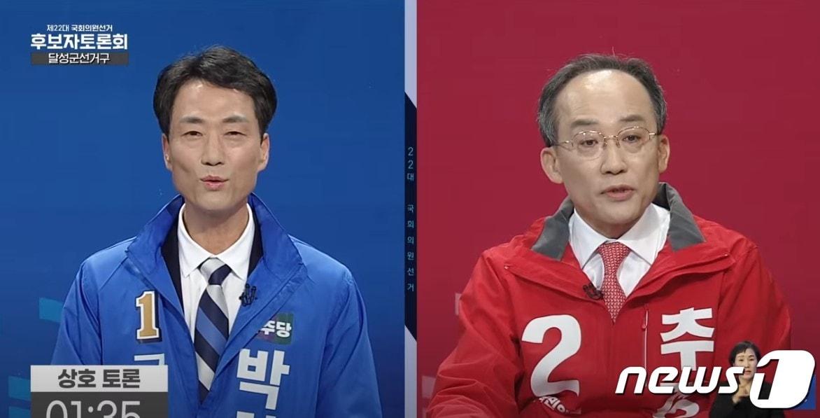 본문 이미지 - TBC(대구방송)가 3일 주관한 대구 달성군 선거구 선거방송 토론회에서 박형룡 민주당 후보(왼쪽)와 추경호 국민의힘 후보가 토론하고 있다. (TBC 유튜브 방송 갈무리) 2024.4.3/뉴스1
