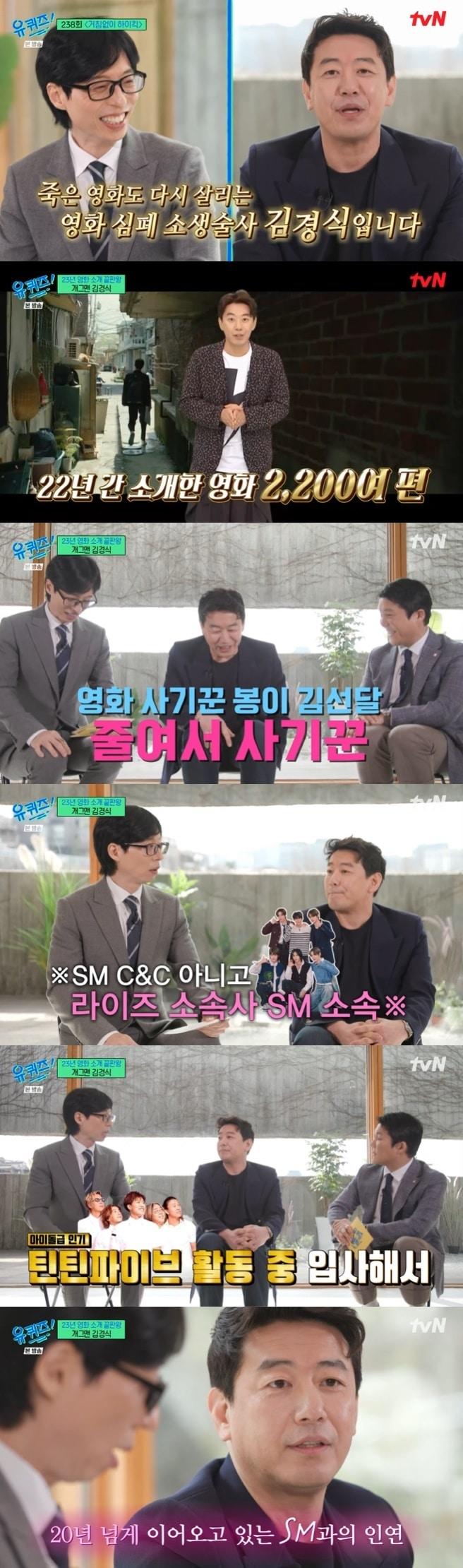 본문 이미지 - tvN '유 퀴즈 온 더 블럭' 캡처