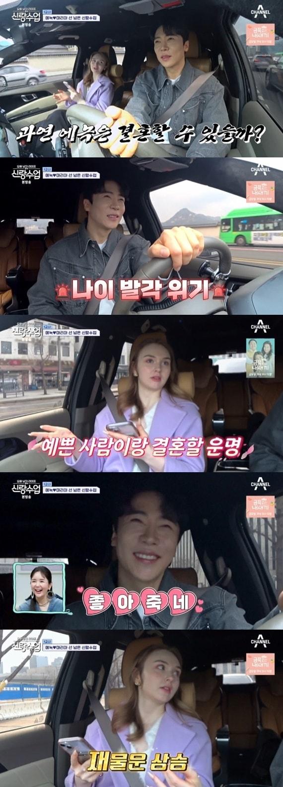 본문 이미지 - 채널A '요즘 남자 라이프-신랑수업' 캡처